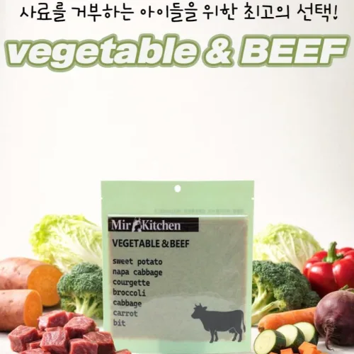[미르키친] 첨가물제로 수제화식, 50g, 10개, 소+채소