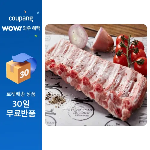 [행복미트] 돼지 등갈비 수입산 살이 두꺼운 최고의 로인립 구이용 찜용 2kg+2kg 총 4kg [당일발송], 2kg, 2개