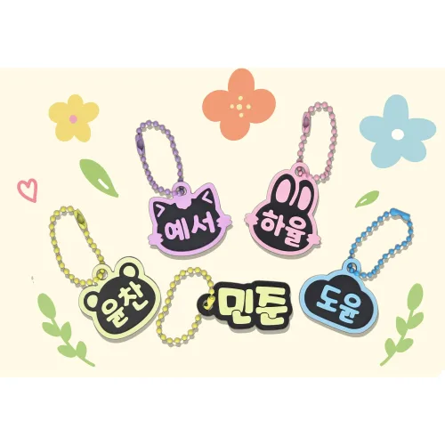 미니 동물 5종 네임택 어린이집 네임텍 선물 답례품