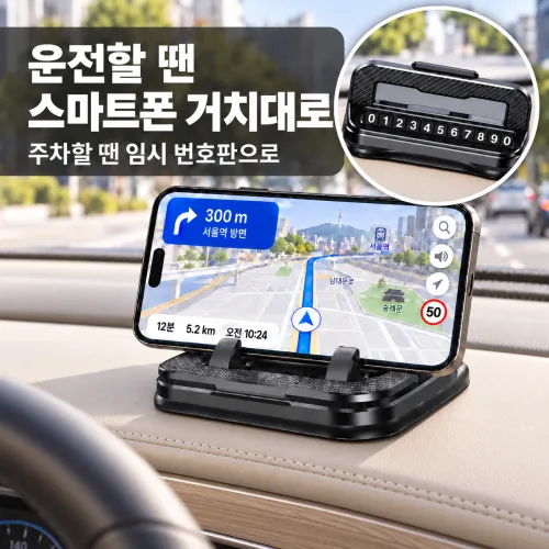 COVERONE 완전 고정 흔들림 없는 360도 회전 차량 핸드폰 거치대 자동차 전화번호판 2in 1