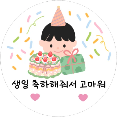 어린이집 유치원 남아 여아 생일 축하 답례 스티커 4.8CM, 20개, A.남아