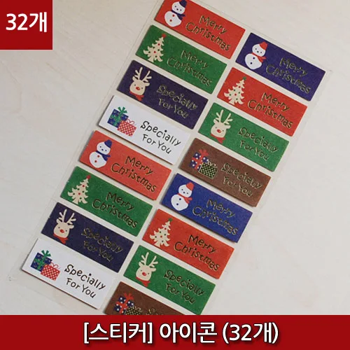 [크리스마스] [스티커] 아이콘 (32개), [스티커] 아이콘, 32개