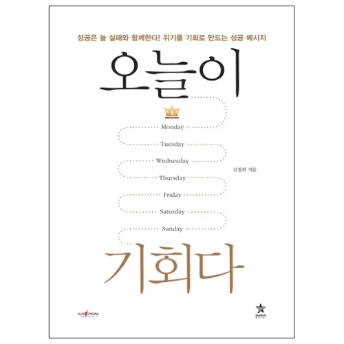 동기부여 짧고 좋은 글귀 모음 책 추천
