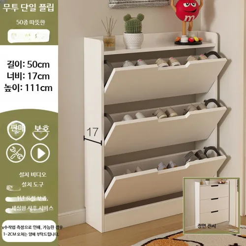 슬림 원목 신발장 초박형 대용량 현관 수납 캐비닛