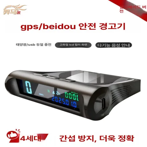 HUD 태양광 무선 헤드업 디스플레이 다기능 경고 안전 LM91 2025 태양광 HUD 경고기 내부 시트 분리, 1MB, LM91 2025 태양광 HUD 경고기