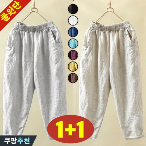 (완전 편한) 100kg까지 1+1 빅사이즈 여성 린넨 얇은 쿨 배기 팬츠 여름 슬렉스 빈티지 트렌디 가벼운 오버핏 밴딩 와이드 통바지 에센셜 외출용 심플 무지 면마 9부 바지