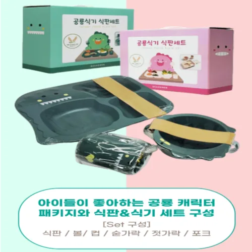 디앤서 유아 어린이 공룡 캐릭터 식판 볼 컵 수저 포크 식기세트, 1세트, 식판+볼+컵+숟가락+젓가락+포, 핑크
