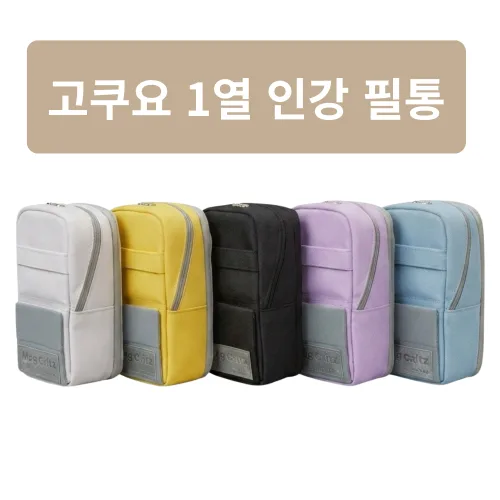 대치동 1열 인강필통 대용량 스탠드 거치대 필통 스마트폰 익스팬더블 파우치 필통, 1개, 라이트그레이