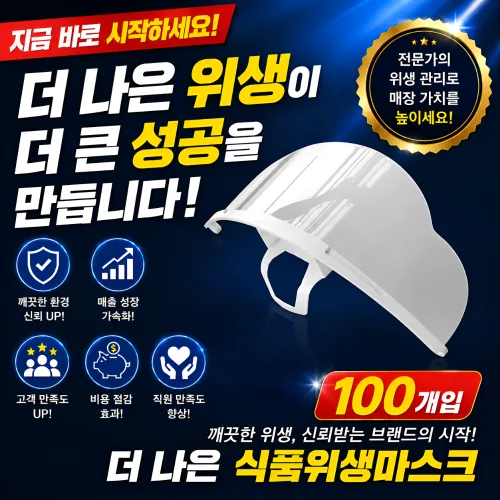 칸네 식품 위생 마스크 조리 식품용, 투명, 1개, 100개입