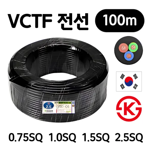 (100M) 국산 VCTF전선 연선 전기선 0.75SQ 1.0SQ 1.5SQ 2.5SQ 2c 3c 4c 1롤, 1개, VCTF 0.75SQ 2C, 100m