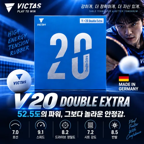 빅타스 V20 더블 엑스트라 탁구러버 독일제 52.5도 하드러버, 블랙, 1개