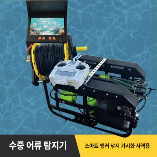산업용 수중로봇 ROV 탐사 구조 케이블 잠수 촬영장비