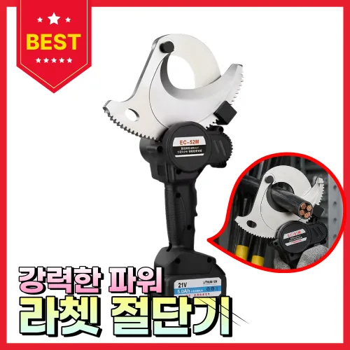 컷젠 라쳇 절단기 케이블 컷팅기 절단 와이어 강철 무선 아머드 공업용 배터리 무선, 1개, 컷젠 직경52M