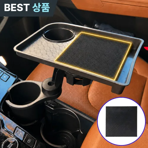 파샐리 앞좌석 차량용트레이 자동차컵홀더거치대 테이블, A, 1개