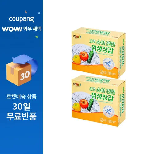 코멧 손이 편한 위생장갑, 2개, 500개입