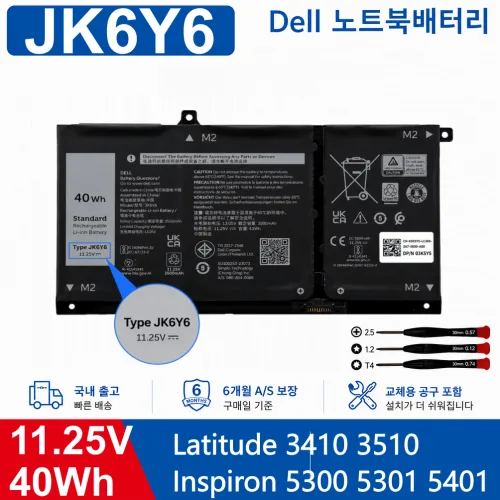델 JK6Y6 Dell Inspiron 5400 5406 7405 2-in-1 Inspiron 5401 5402 배터리, 1개, JK6Y6