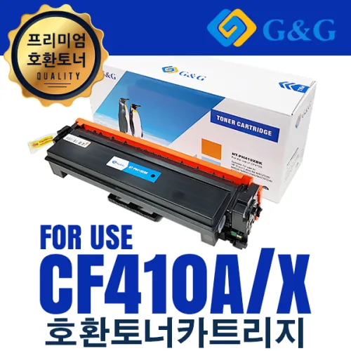 [G&G] HP 호환토너 CF410A,CF411A,CF412A,CF413A용 (M452dn,M452dw,M452nw,M377dw,M477fdw,M477fnw 용), 파랑, 1개