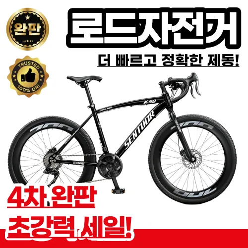 라이드포스 고성능 로드자전거 24단 27단 30단 입문용 출퇴근 사이클 가성비 싸이클 추천, 24단_타이어40mm_블랙, 26inch