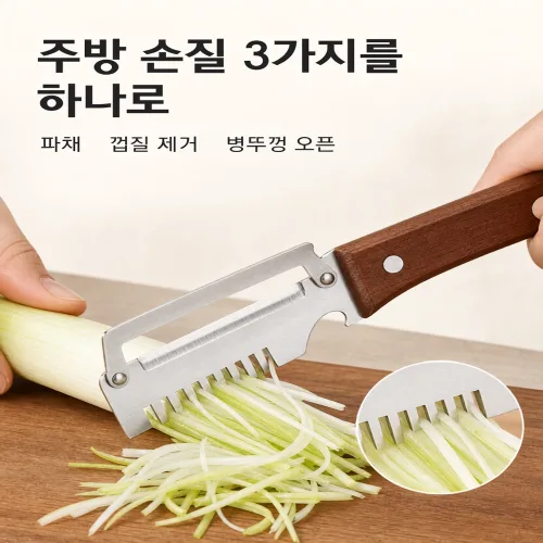 히어온 다기능 스테인리스 야채 필러