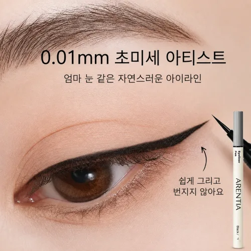 워터프루프 아이라이너 번지지 않는 아이라이너 펜슬1순위 번지지 않는 아이라이너 붓펜1순위 지워지지않는 아이라이너, 1개, 블랙