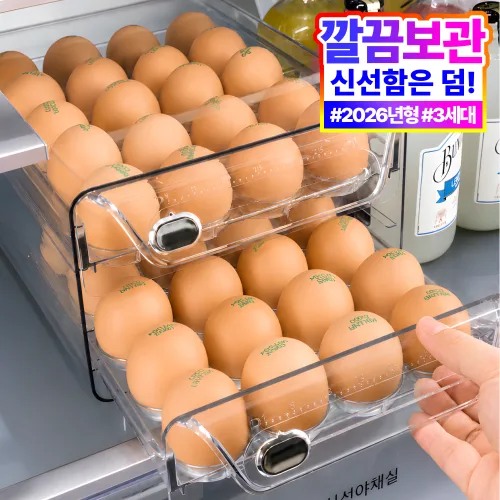 누모아 에그쏙 투명 계란트레이 3세대 대용량 서랍형, 1개
