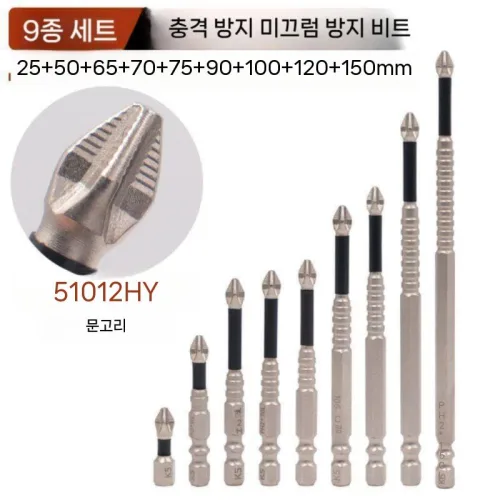 전문가용 K5 고강도 십자 드라이버 비트 세트 초강력 마그네틱 자석 전동드릴