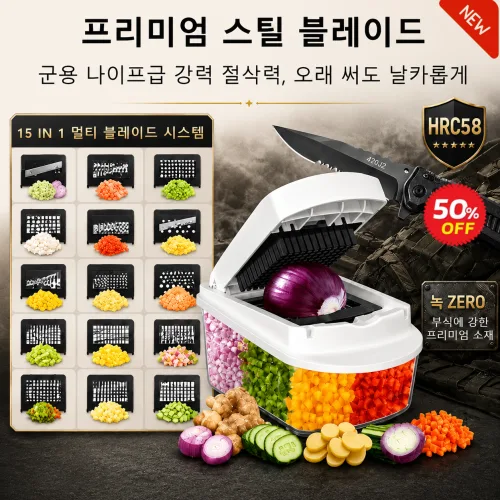 만능 채칼 슬라이서 420J2 스틸 블레이드 15가지 기능 올인원 만능 주방 채소 절단기