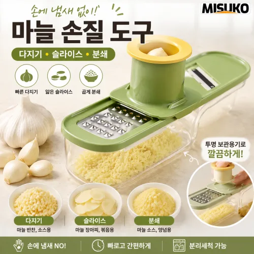 편마늘슬라이스 기계 마늘 두드리기 3in1 다용도 주방용 생강 채소 과일 겸용, 1개, 그린 (green)