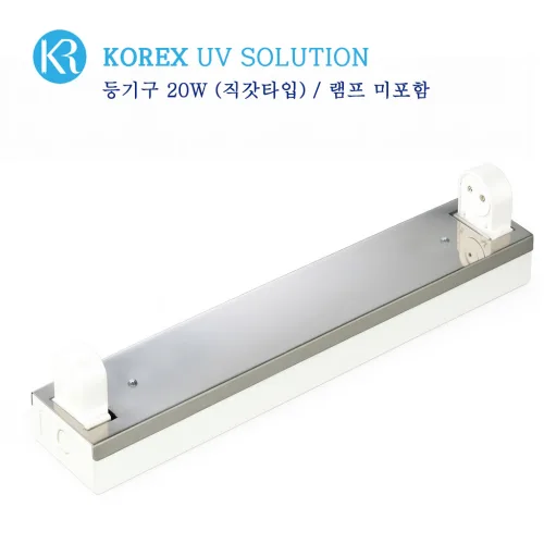 KOREX UV / 20W, 자외선 살균 등기구, 직갓타입, UV살균, 공간살균,, 1개, 등기구 20W(직갓)+램프 미포함