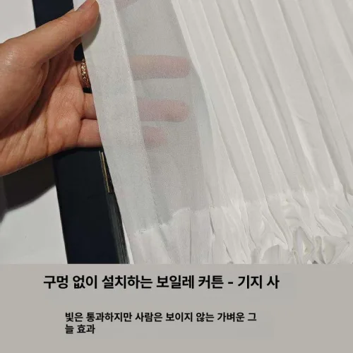 화이트 쉬어 커튼 차르르 반투명 창문 가리개 거실 침실 프렌치 스타일 홈카페 인테리어 장식