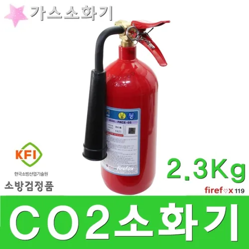 CO2소화기 5P 국산 이산화탄소 가스 분말 하론 대체, 1개