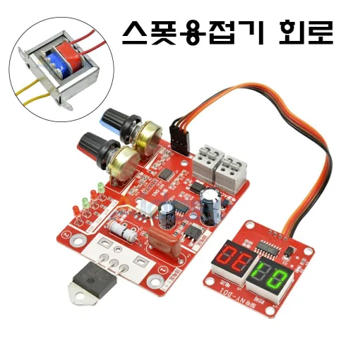 미니 스폿 용접기 만들기 회로 배터리 제어 보드 100A DIY, 1개, 단일상품