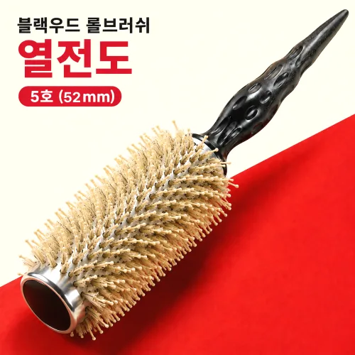 살아나는 뿌리볼륨 열전도 대왕 드라이빗 헤어 롤빗 브러쉬