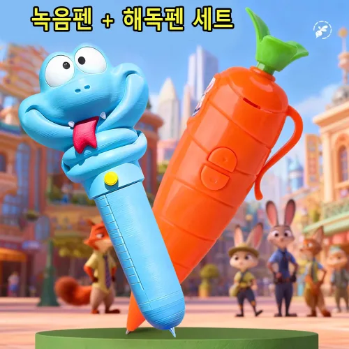 주디 당근 녹음기 볼펜 +뱀스네이크 게리 중성펜 굿즈세트 최신 모델 문구 선물XQ968572-785656