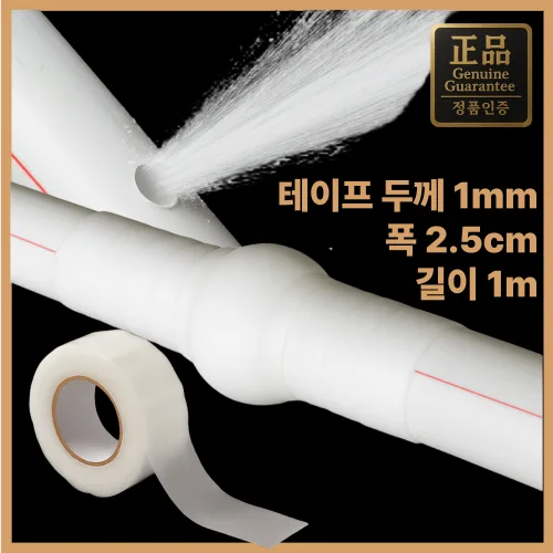 진마켓 초강력 누수 보수 실리콘 테이프, 2개
