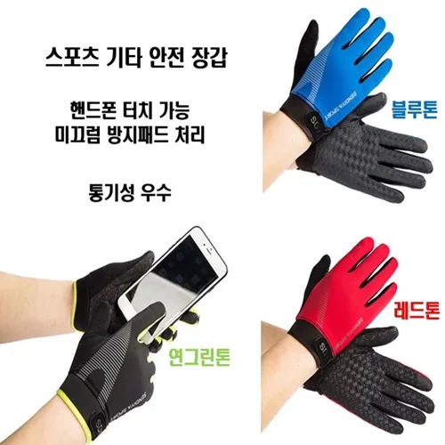 CMC 스포츠장갑