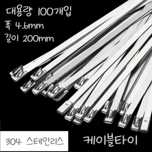 강력한 304 스테인리스 케이블타이
