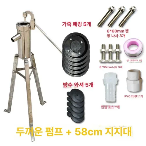 옛날물펌프 작두 펌프 주물 농업용 연못 지하수 주철