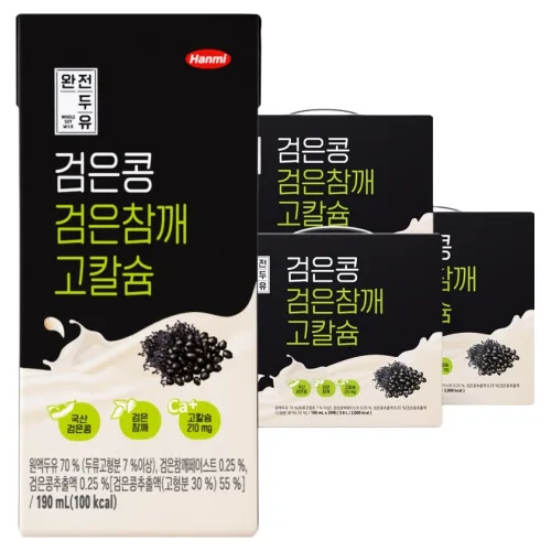 완전두유 검은콩 검은참깨 고칼슘