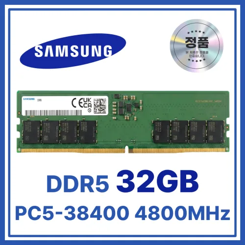 삼성 DDR5 데스크탑 램 메모리 UDIMM, 1개, 32GB 4800MHz (PC5-38400)