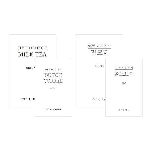 심플 라벨 밀크티 더치커피 콜드브루 스티커, 1개