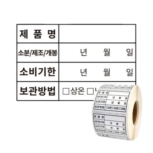 방수재질 소비기한 유통기한 라벨 스티커, 500매, 1개