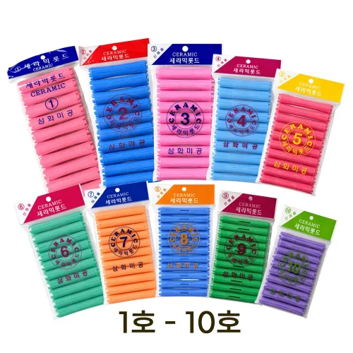 삼화미공 세라믹 헤어 미용실 펌 파마 롯드 롯뜨 1호~10호 각10p