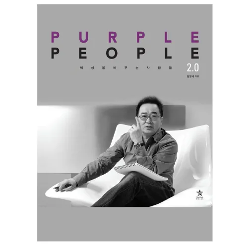 동기부여 자기계발 창의력 상상력 아이디어 디자인 책