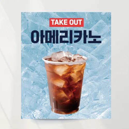 아메리카노 라떼 디카페인 커피 홍보 현수막, 디자인A