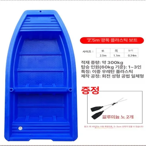 FRP 보트 카누 낚시배 카약 3인용 민물 레저 낚시용