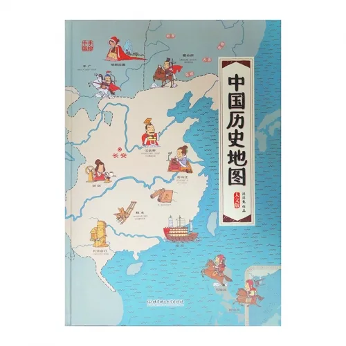 중국 역사지도