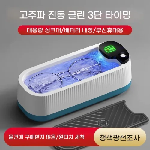PYHO 다목적 초음파 세척기 고주파진동 블루라이트 세정기, 화이트, 1개