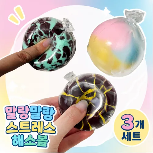 3개 세트 왁뿌볼 말랑이 왁스뿌시기 스트레스볼, 무지개+민트초코+두쫀쿠, 1세트