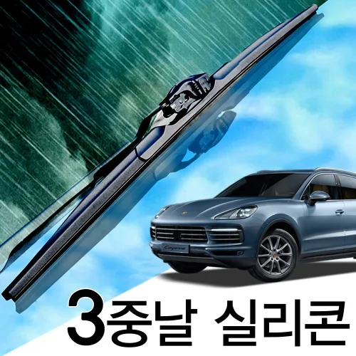 3중날 트리플 X 실리콘와이퍼 포르쉐 카이엔 GTS, 92A(11-17년) 650+650_세트, 포르쉐 카이엔 GTS, 92A(11-17년)